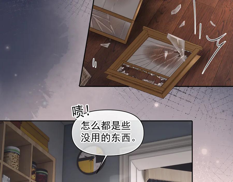 你越界了 第十五话 他的脸很滑 第6页