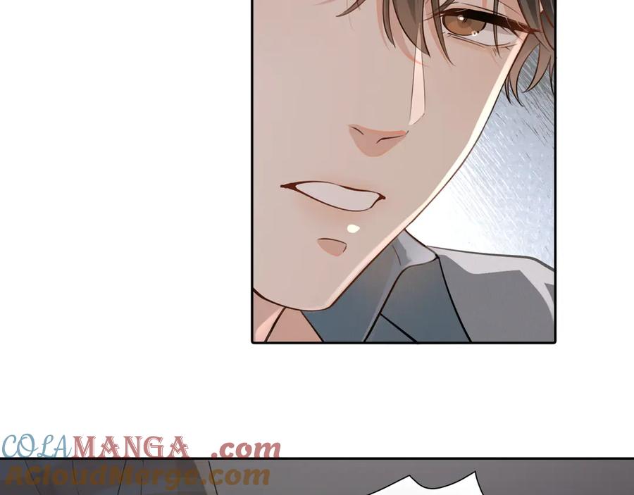你越界了 第十五话 他的脸很滑 第16页