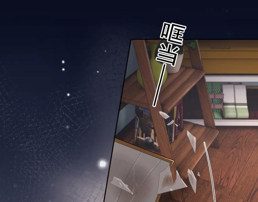 你越界了 第十五话 他的脸很滑 第5页