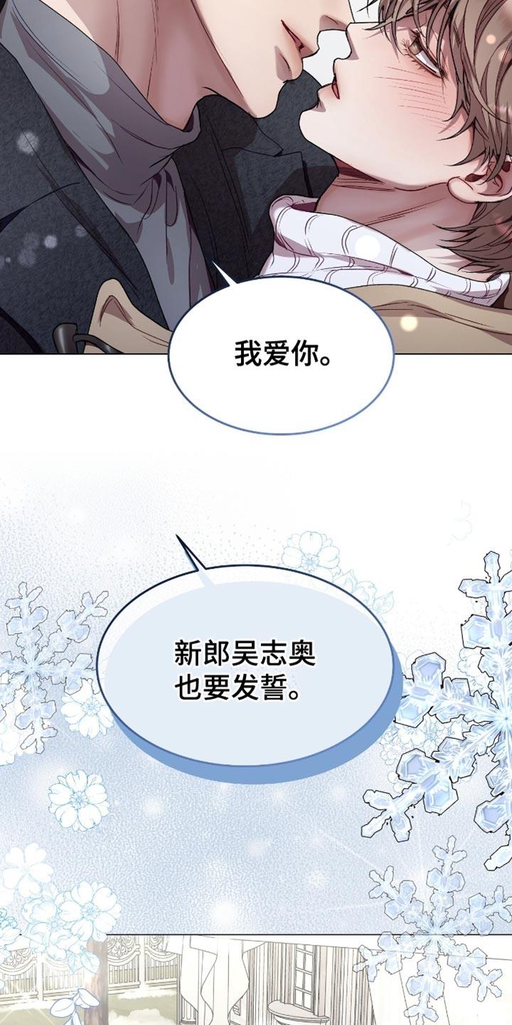 《虚情假意》第163章：发誓 第24页