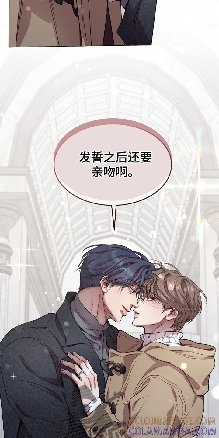 《虚情假意》第163章：发誓 第21页