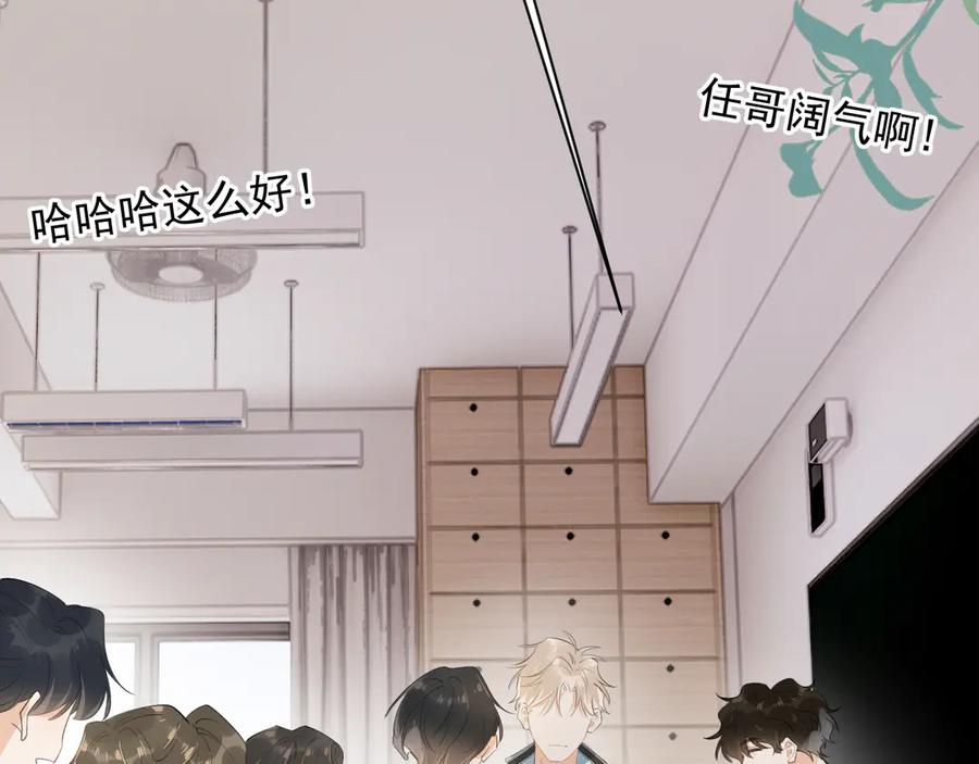 你越界了 第十六话 情书惹的祸 第33页