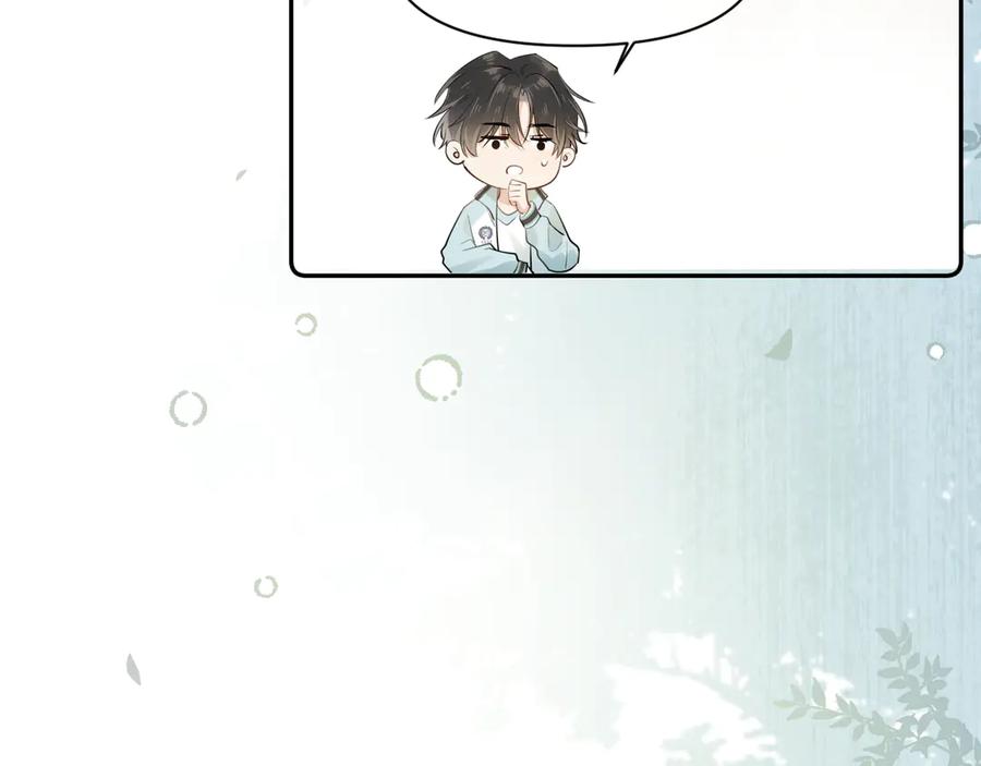 你越界了 第十六话 情书惹的祸 第63页