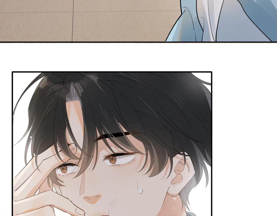 你越界了 第十六话 情书惹的祸 第24页