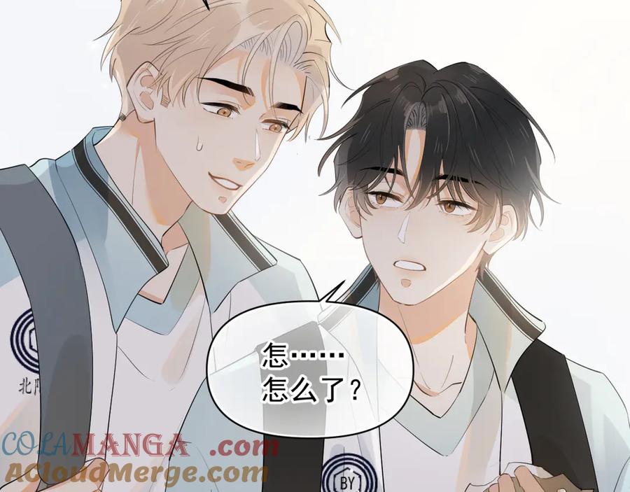 你越界了 第十六话 情书惹的祸 第28页