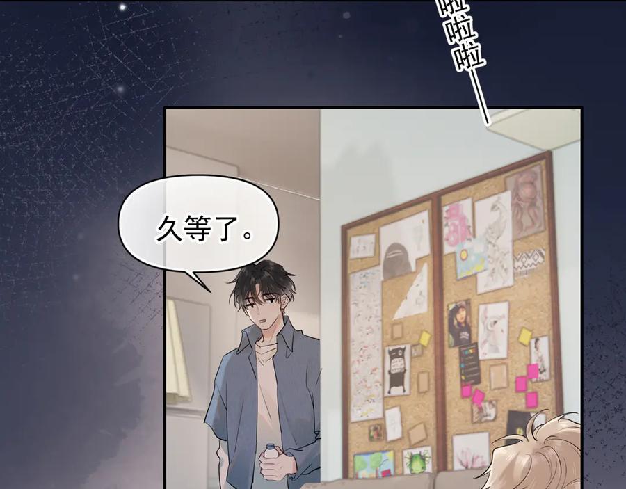 你越界了 第十六话 情书惹的祸 第12页