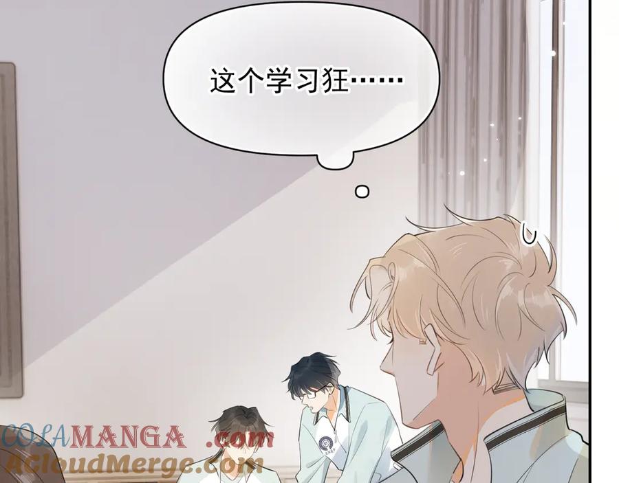 你越界了 第十六话 情书惹的祸 第37页
