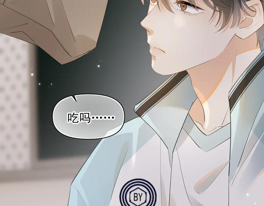 你越界了 第十六话 情书惹的祸 第41页
