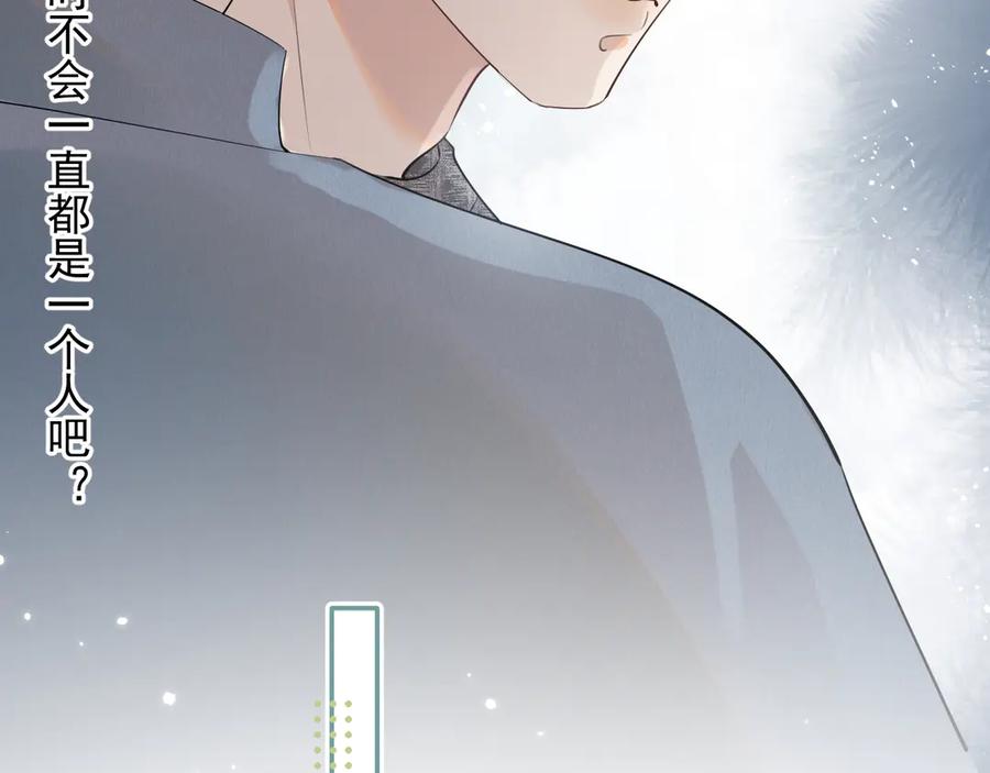 你越界了 第十六话 情书惹的祸 第17页