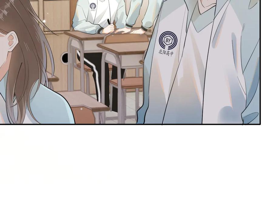 你越界了 第十六话 情书惹的祸 第38页