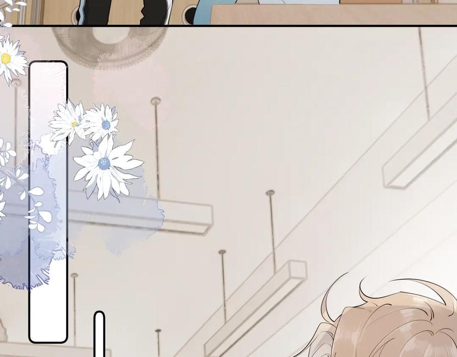 你越界了 第十六话 情书惹的祸 第53页