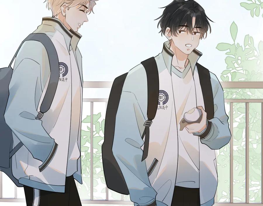 你越界了 第十六话 情书惹的祸 第26页