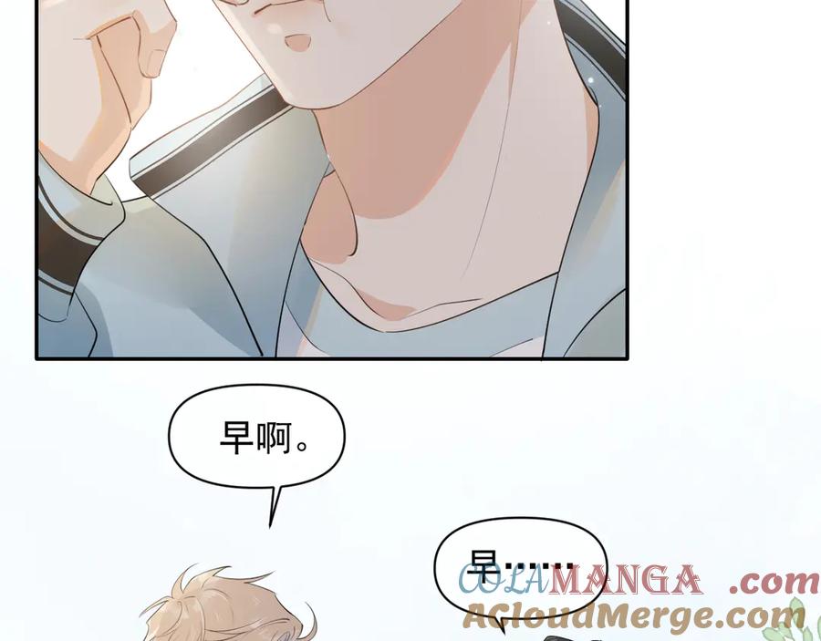 你越界了 第十六话 情书惹的祸 第25页