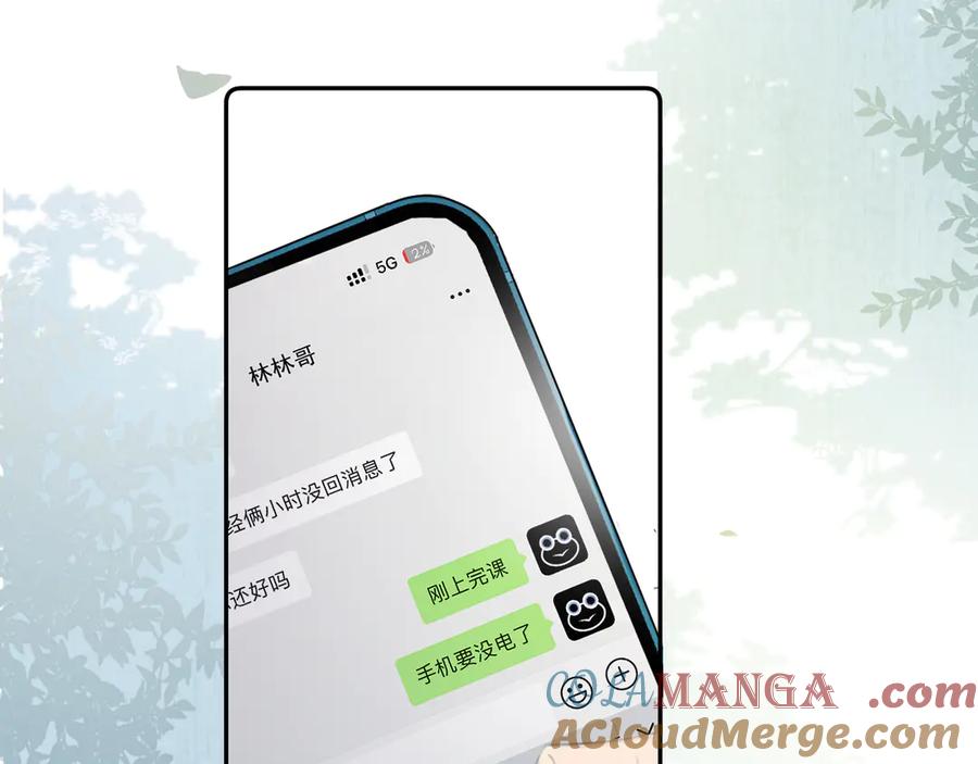 你越界了 第十六话 情书惹的祸 第64页