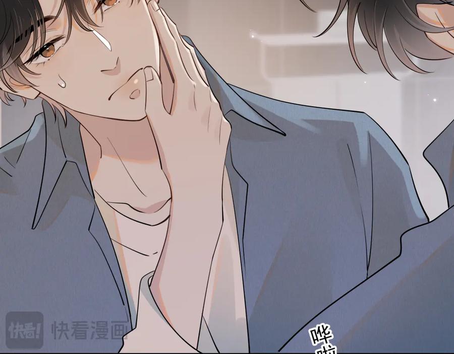 你越界了 第十六话 情书惹的祸 第11页