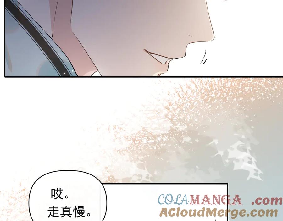 你越界了 第17话 担心 第49页