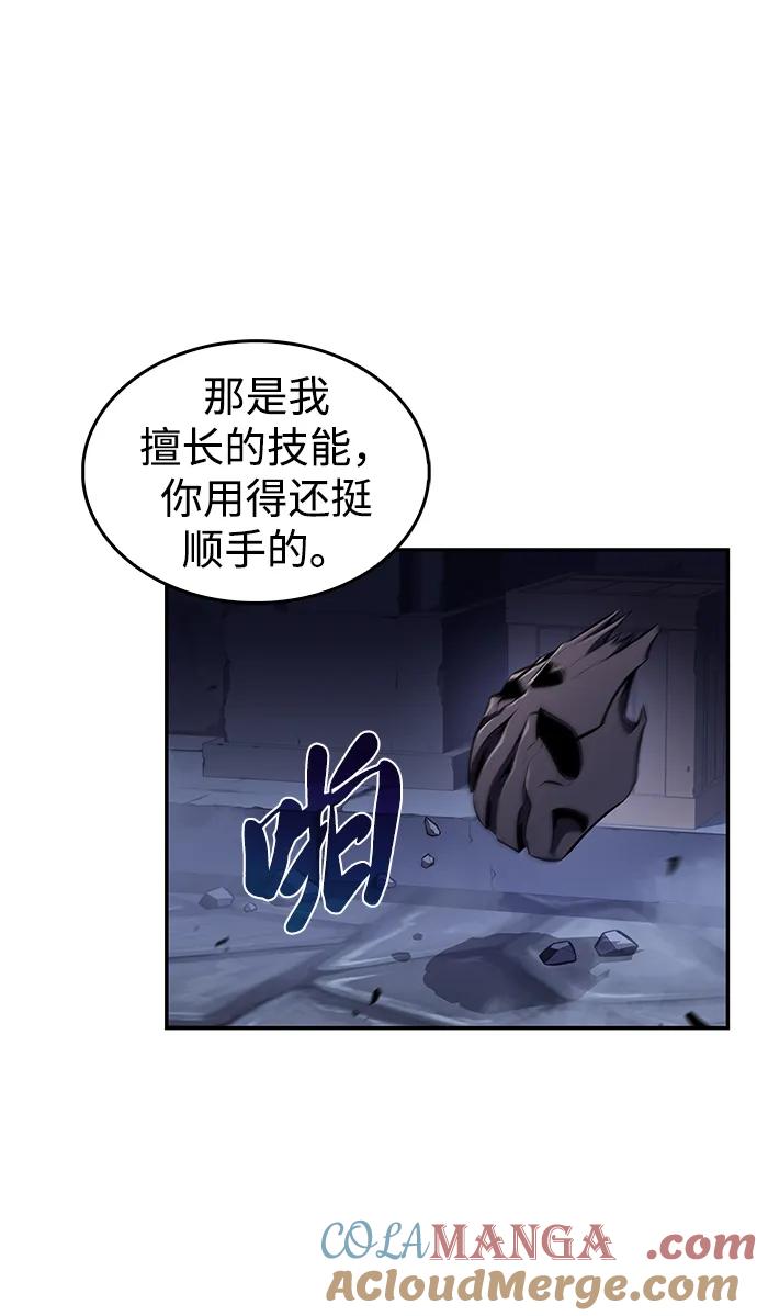 《公爵家的重生暗杀者》第18话 黑雾的追随者们 第43页