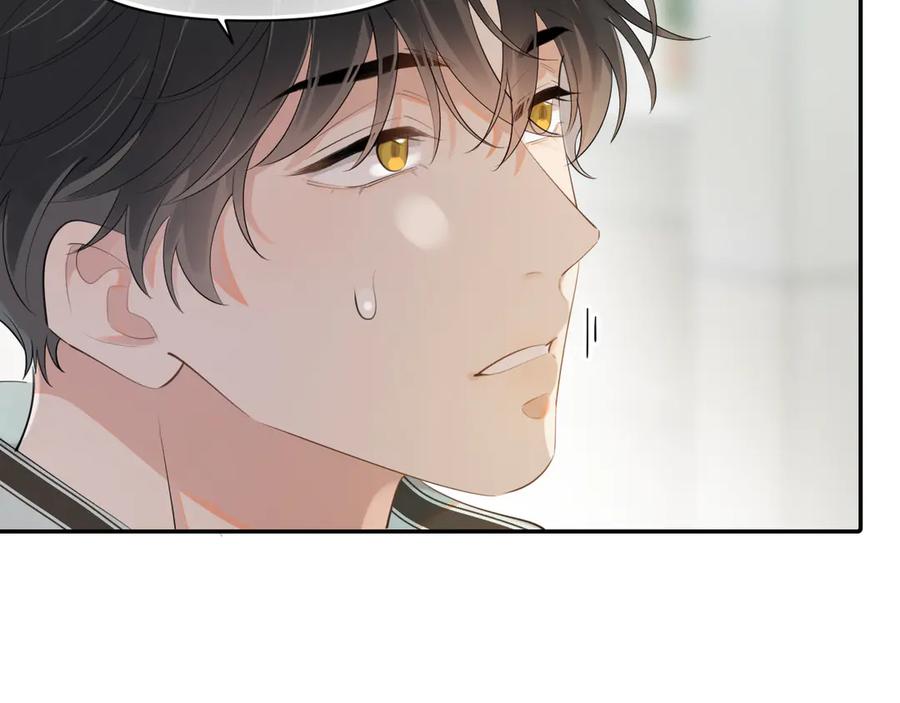 你越界了 第17话 担心 第33页