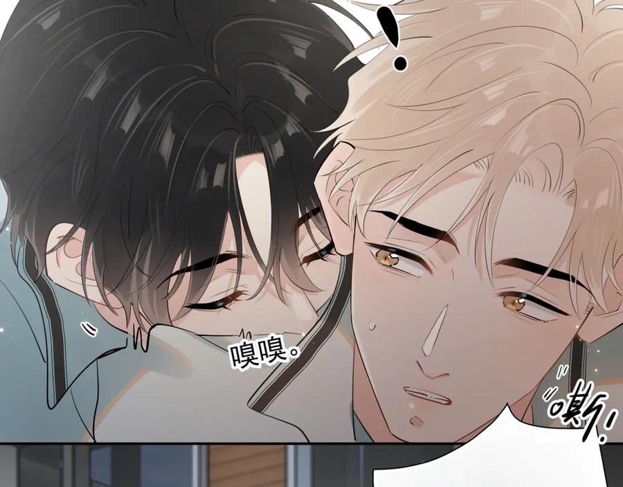 你越界了 第17话 担心 第56页