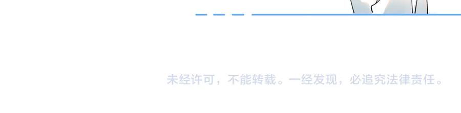 你越界了 第17话 担心 第80页