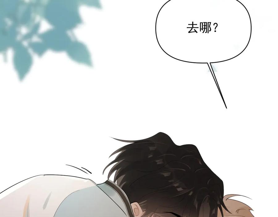 你越界了 第17话 担心 第54页