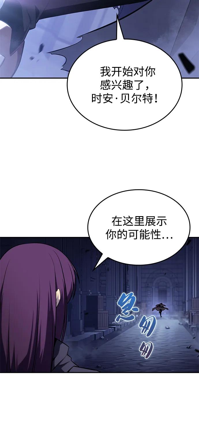 《公爵家的重生暗杀者》第18话 黑雾的追随者们 第50页