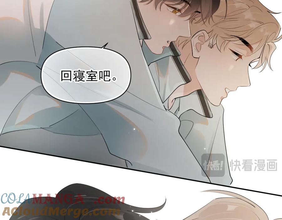 你越界了 第17话 担心 第55页