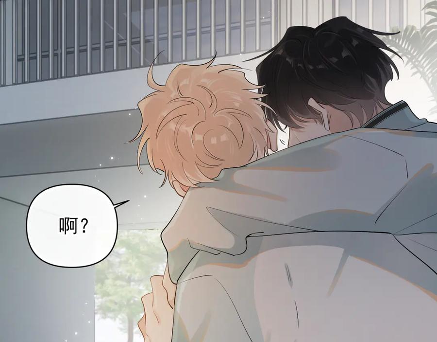 你越界了 第17话 担心 第44页