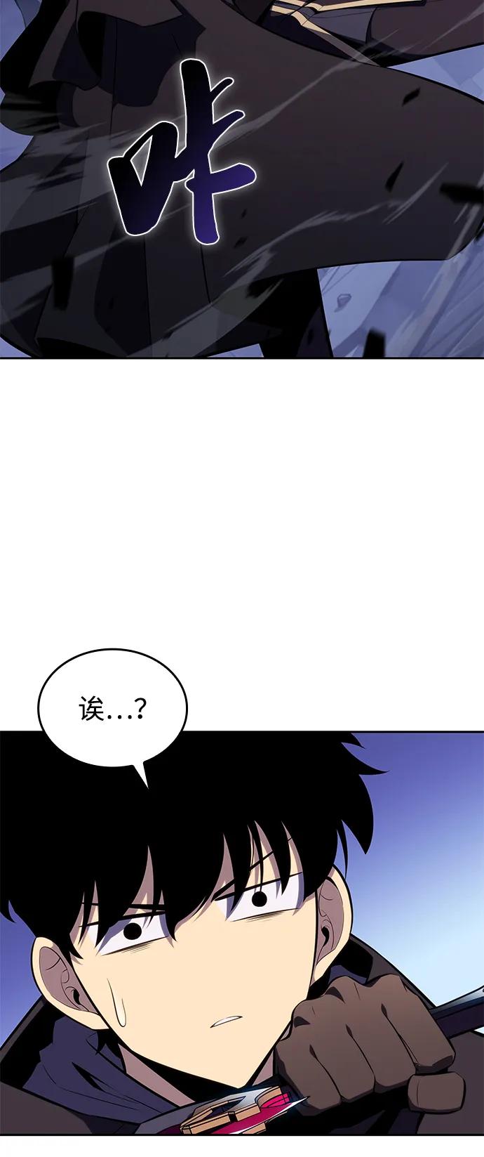 《公爵家的重生暗杀者》第18话 黑雾的追随者们 第45页