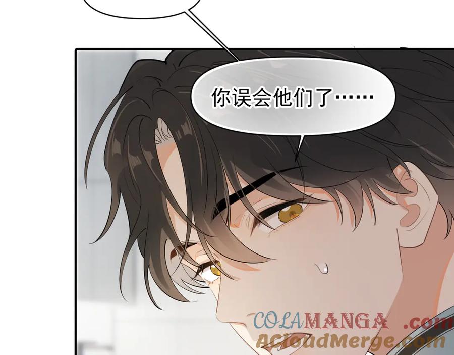 你越界了 第17话 担心 第16页