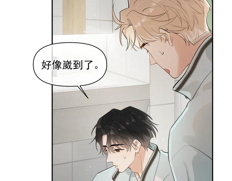 你越界了 第17话 担心 第36页