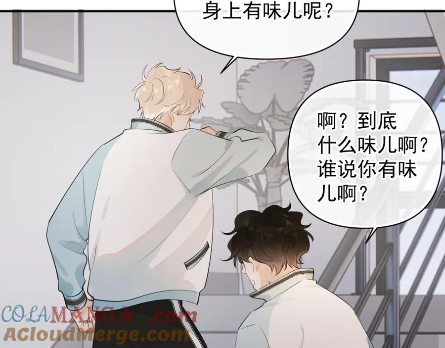 你越界了 第17话 担心 第67页