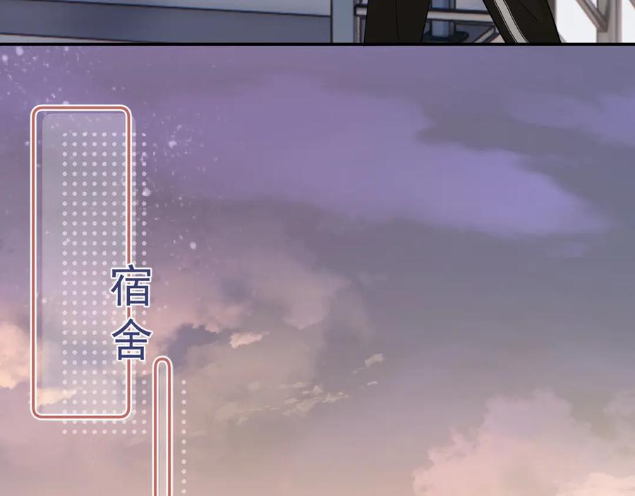 你越界了 第17话 担心 第69页