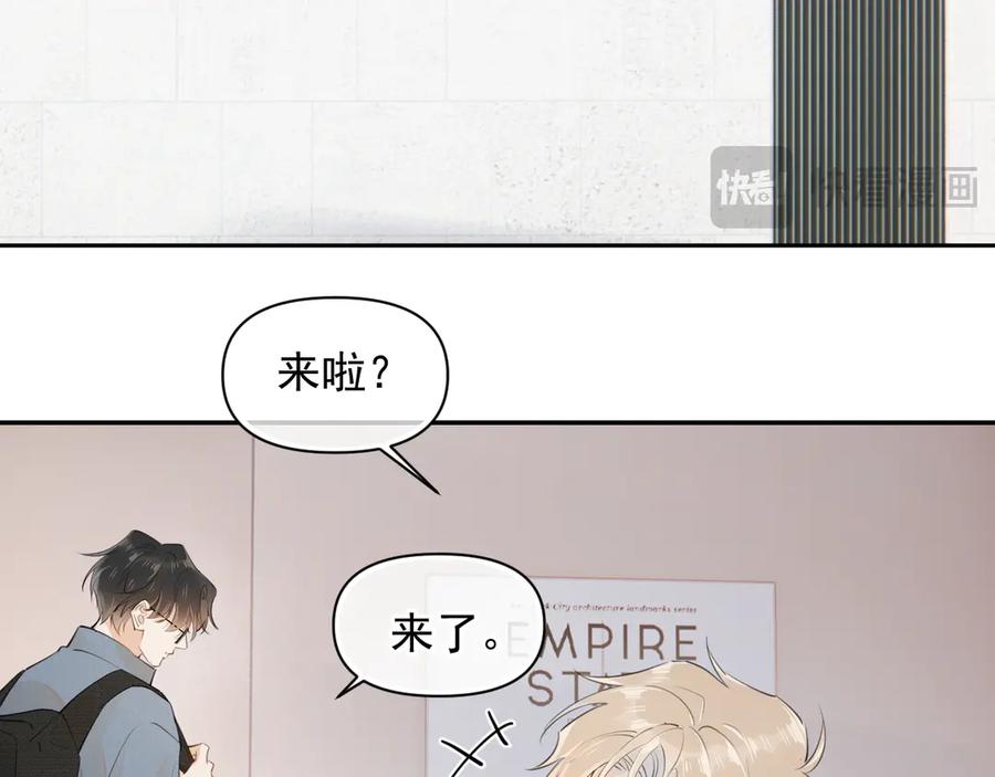 你越界了 第十八话 有点太暧昧 第17页