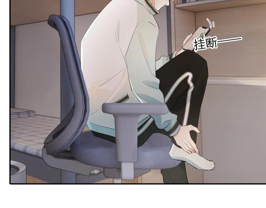 你越界了 第十八话 有点太暧昧 第6页