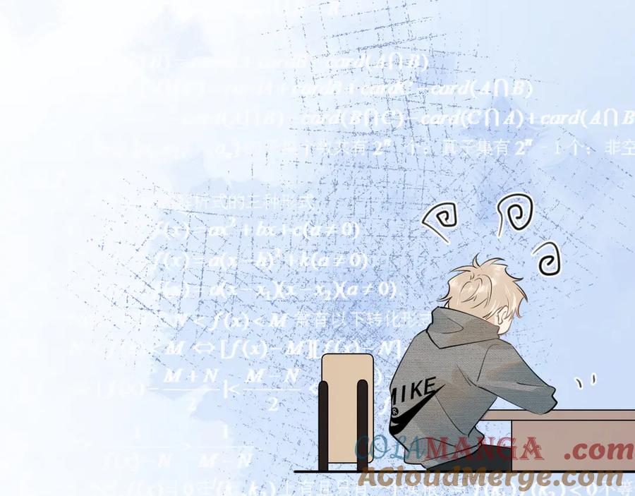 你越界了 第十八话 有点太暧昧 第58页