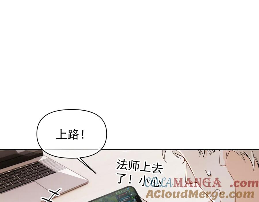 你越界了 第十八话 有点太暧昧 第22页