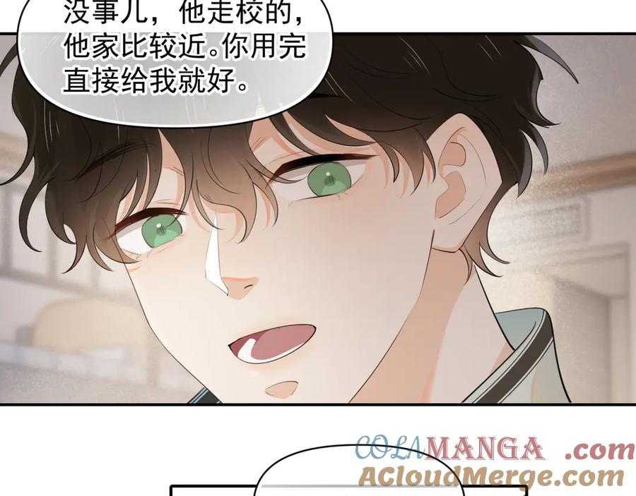 你越界了 第十八话 有点太暧昧 第10页