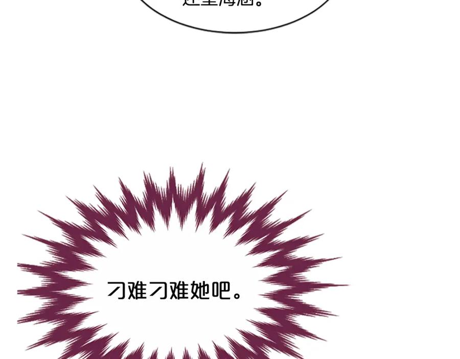《凤凰血》第18话 九尾狐 第231页