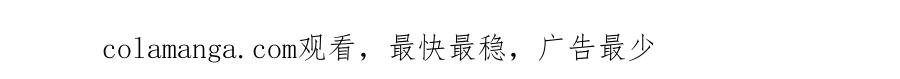 你越界了 第十八话 有点太暧昧 第77页