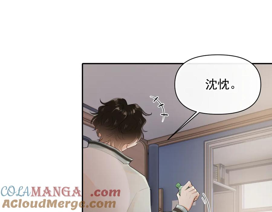你越界了 第十八话 有点太暧昧 第7页