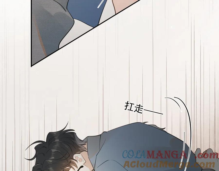 你越界了 第十八话 有点太暧昧 第67页
