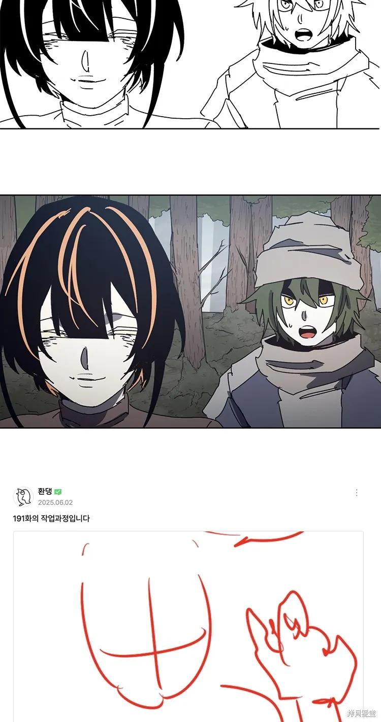 馀火骑士 - 第191话 - 第38张图