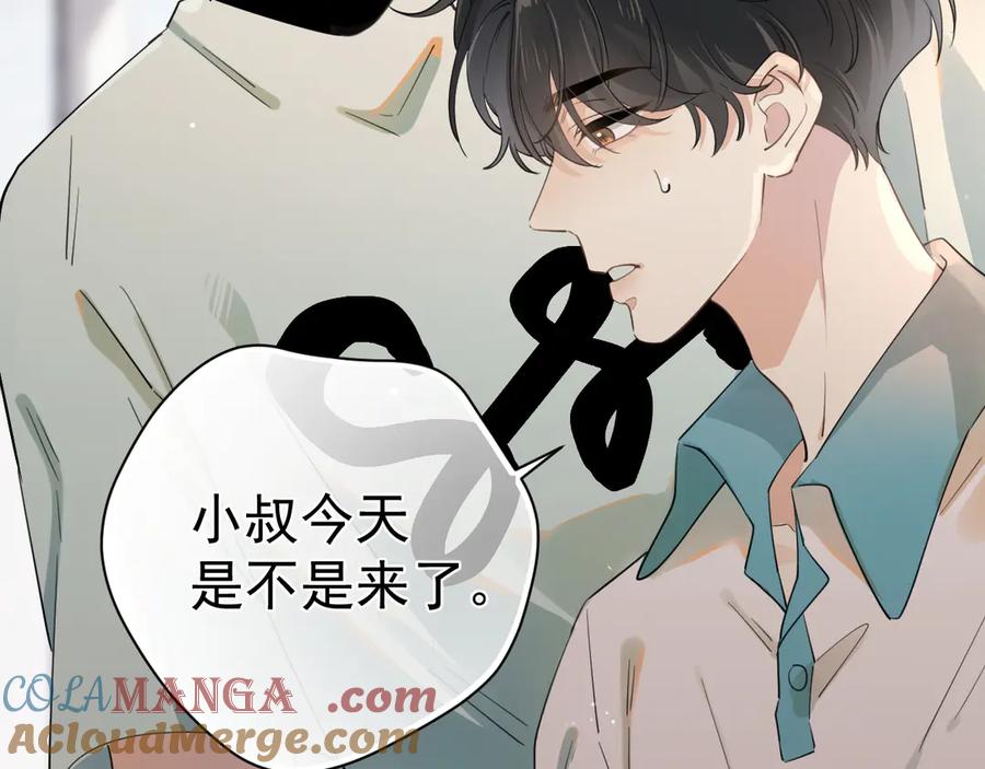 你越界了 第1话 转学 第37页