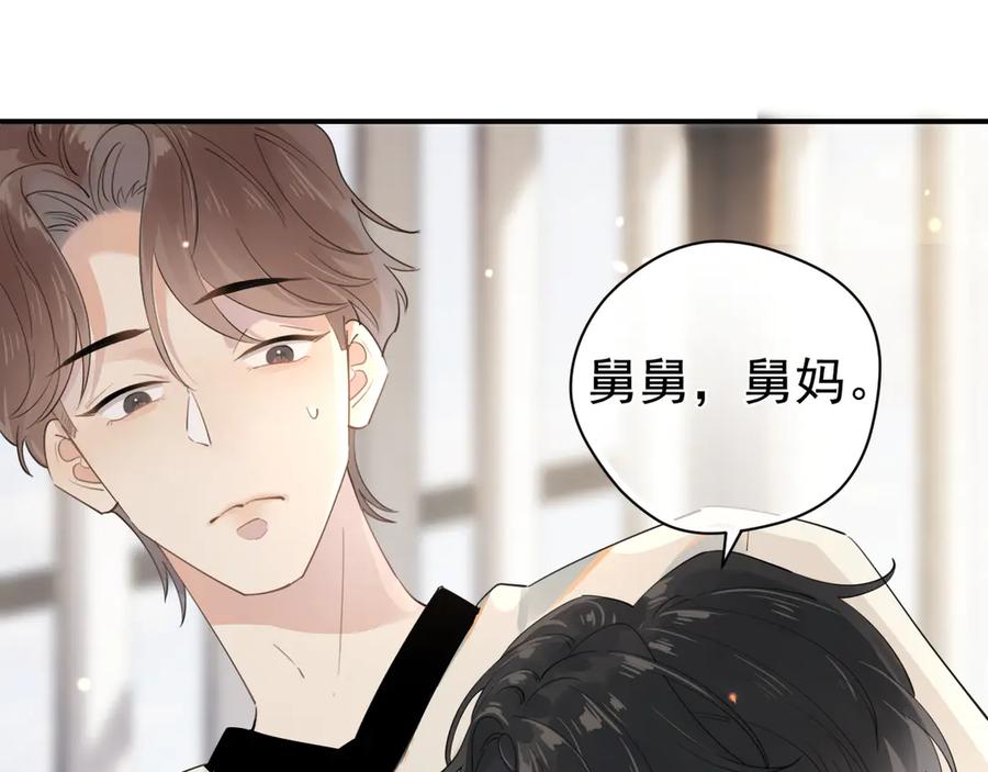 你越界了 第1话 转学 第36页