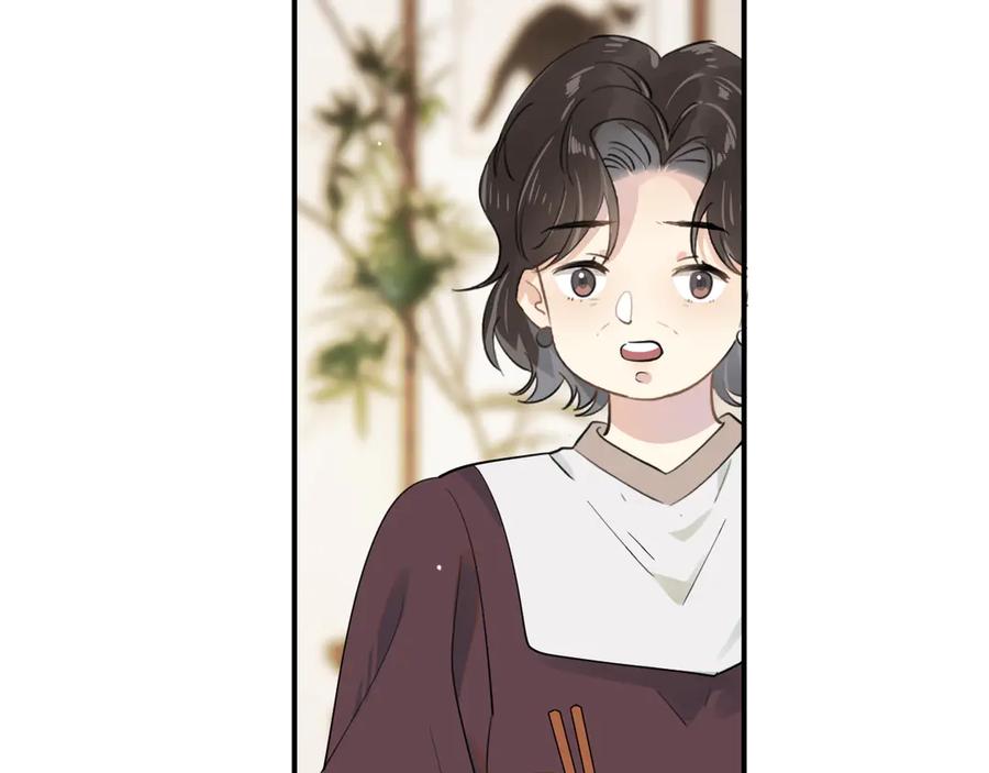 你越界了 第1话 转学 第41页