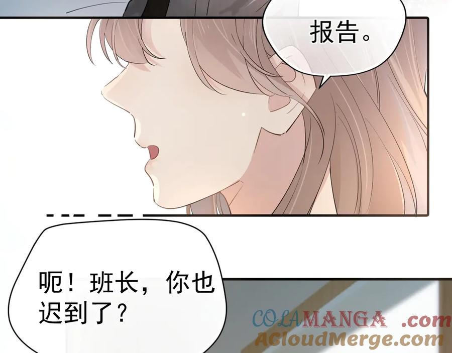 你越界了 第1话 转学 第58页