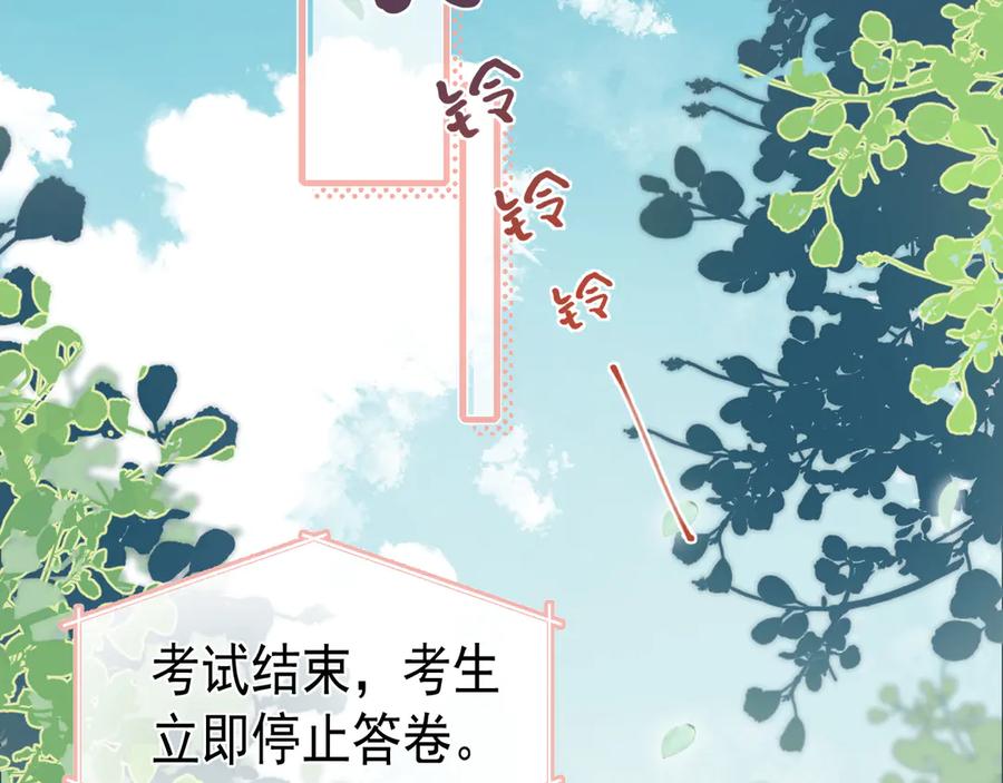 你越界了 第1话 转学 第5页