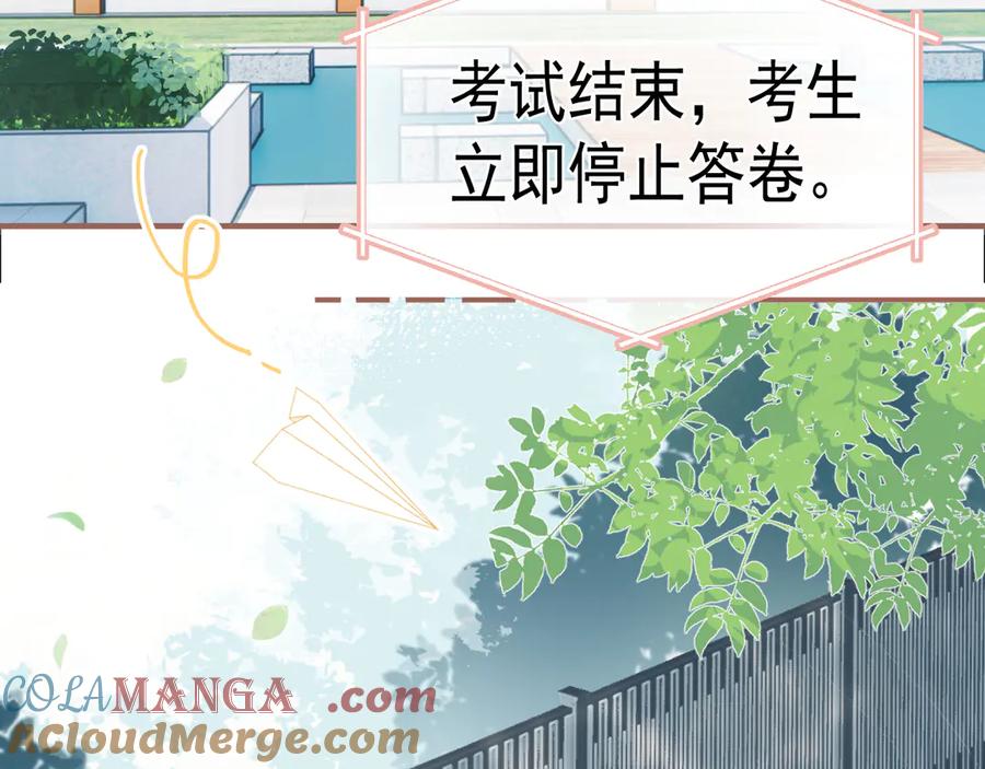 你越界了 第1话 转学 第7页