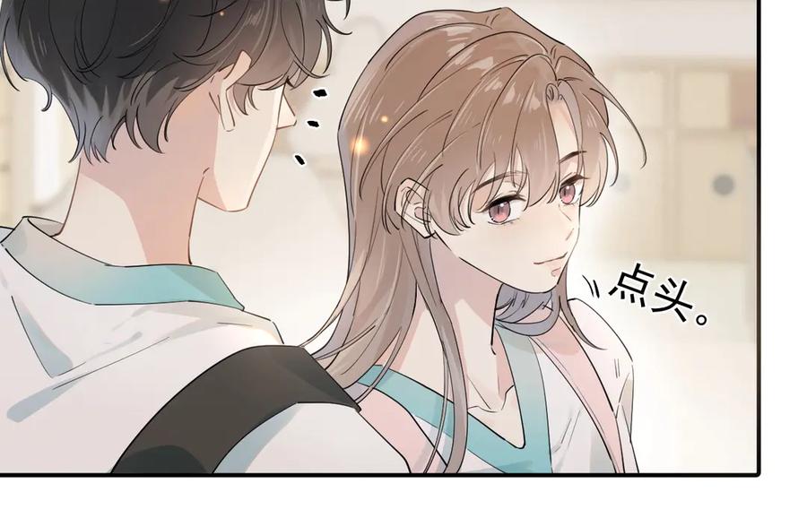你越界了 第1话 转学 第63页
